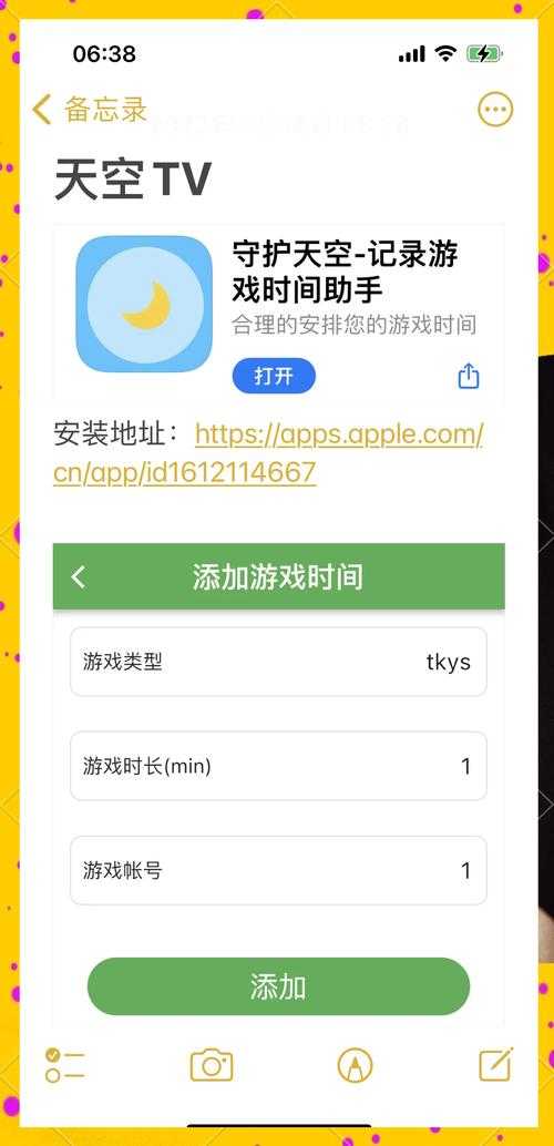 如何安全下载并使用苹果版的07072手游盒子？