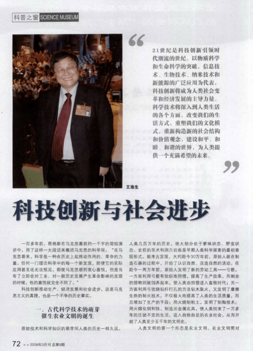 2025台湾社会图鉴：科技人文生态创新