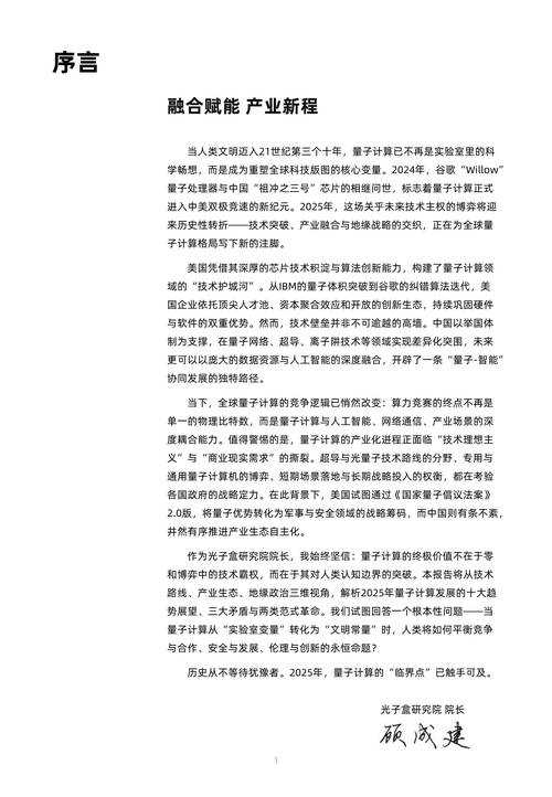 2025 aion178量子生态突破与全球市场引领