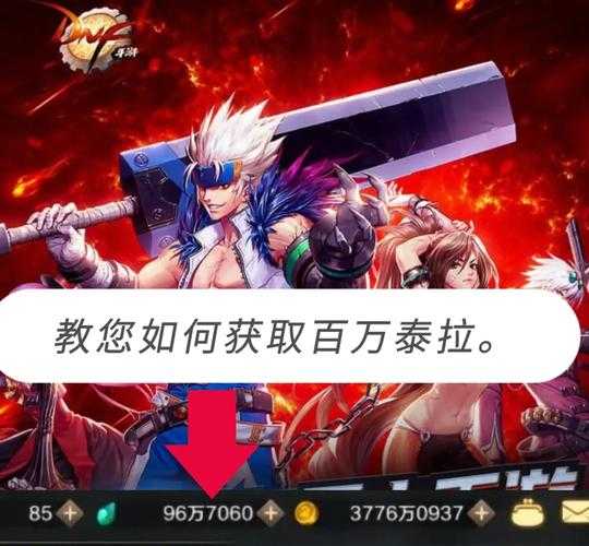 如何在dnf论坛轻松获取升级卷子攻略?如何有效利用dnf论坛资源提升游戏体验?