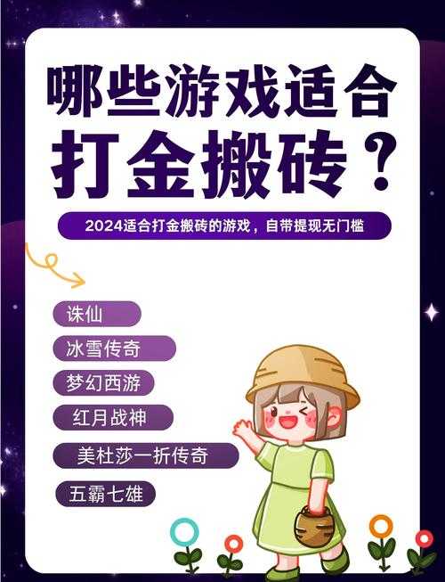 以下是对游戏搬砖指南的深度分析和结构化总结,帮助玩家高效决策: