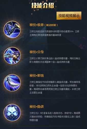 兰陵王技能伤害解析与实战输出技巧