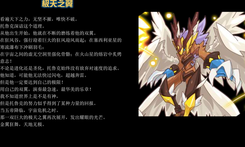 《赛尔号金翅托鲁克》生态链:用户破亿、收入49亿、文化破圈