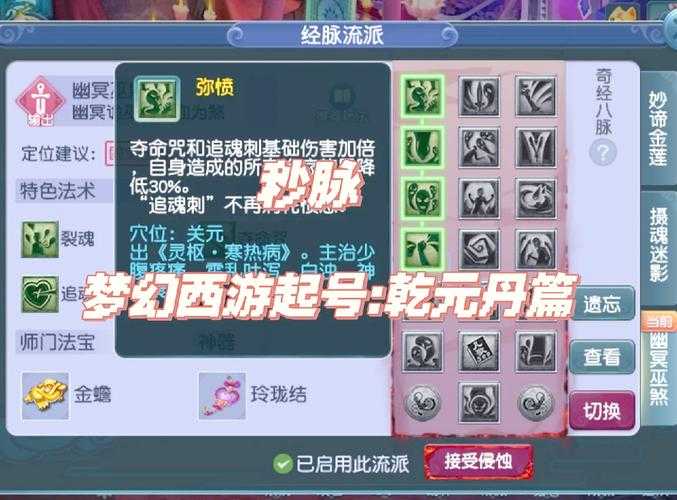 如何正确为化生寺乾元丹加点?详细攻略助你轻松掌握技巧