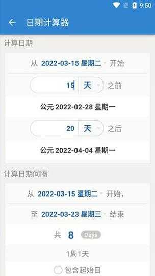daysmatter怎么设置相恋时间