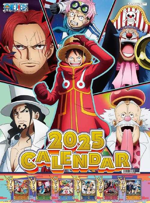 2025年4月3日-4月9日《航海王》特别活动全解析