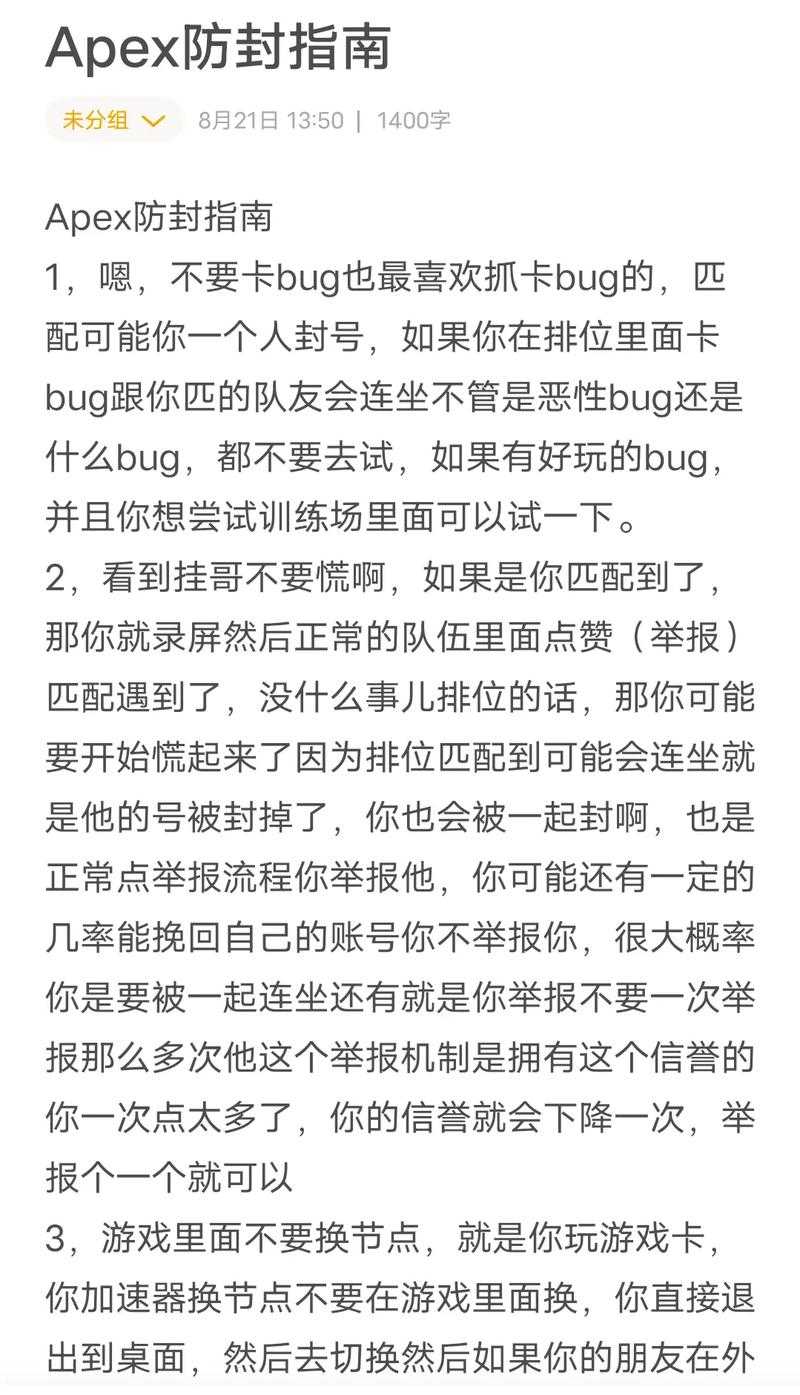 2025 DNF封号查询指南:官方渠道与防封技巧