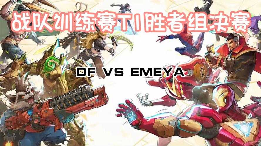 dfm战队蜕变:元宇宙电竞领跑者之路