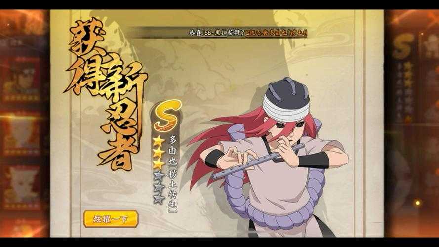 2025火影忍者OL秽土多由也输出进阶指南