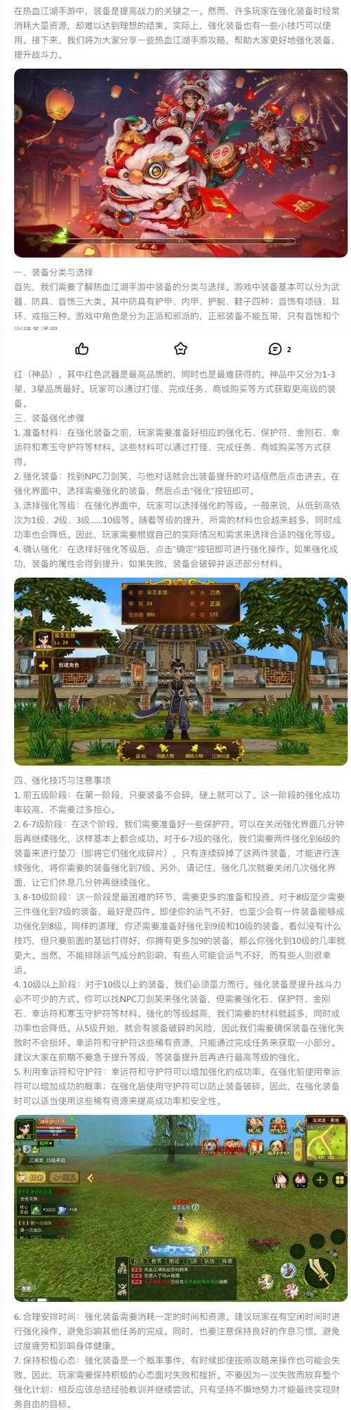 《玲珑江湖》2025稀有装备全获取指南