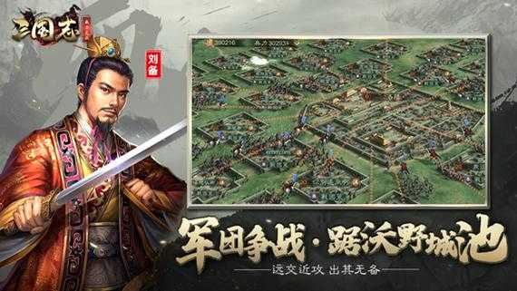 《三国志威力无双》30天萌新进阶生存实录