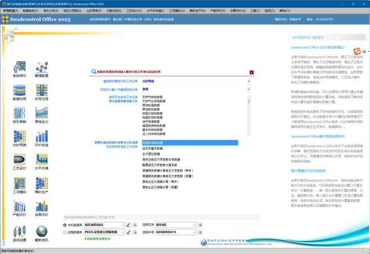 Office 2007 2025激活指南风险替代趋势