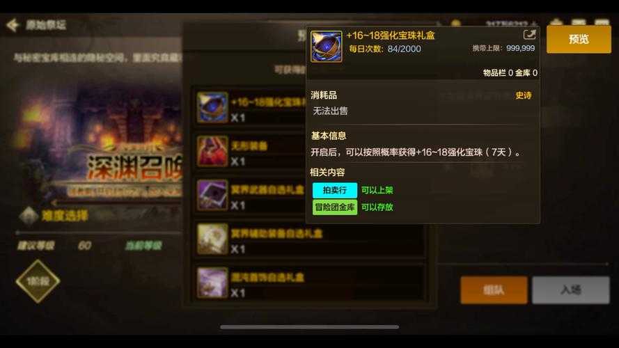 2025DNF无尽祭坛机制装备通关指南