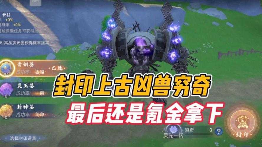 《玄中记》2025氪金系统平民体验平衡解析