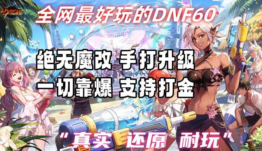 DNF端口吧:代际更迭驱动文化生态蜕变