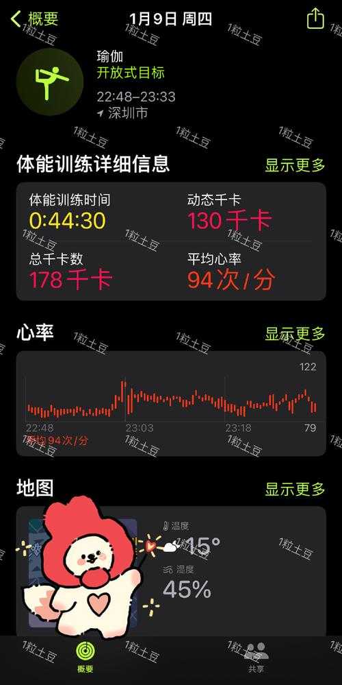 手机QQ运动轨迹查看方法教程
