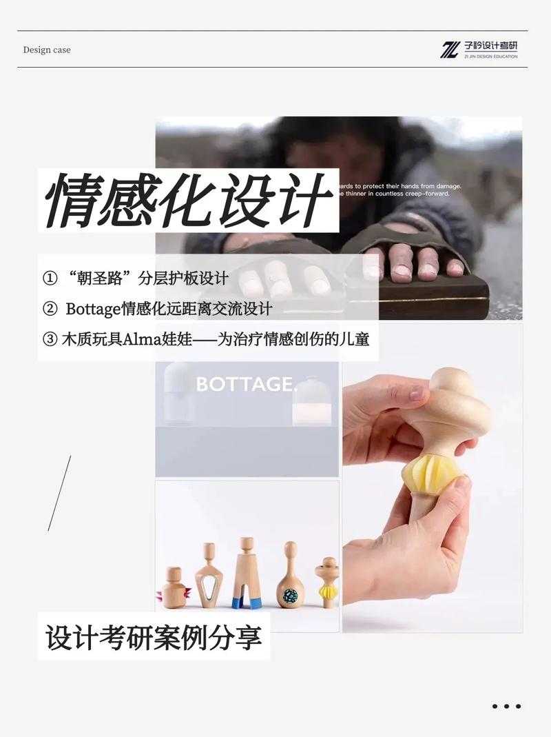 《魔范学院》情感化运营案例深度分析及策略建议