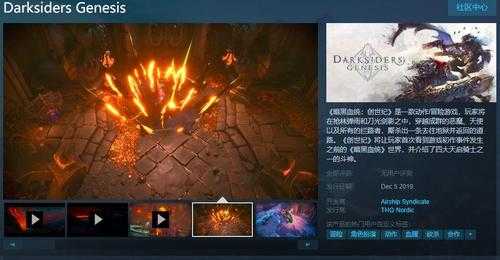 Darksiders 2: Death销量破120万,技术革新与市场影响