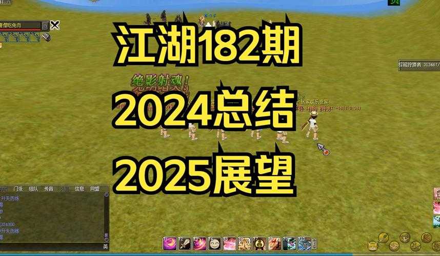 《热血江湖》2025武器大改引发玩家热议