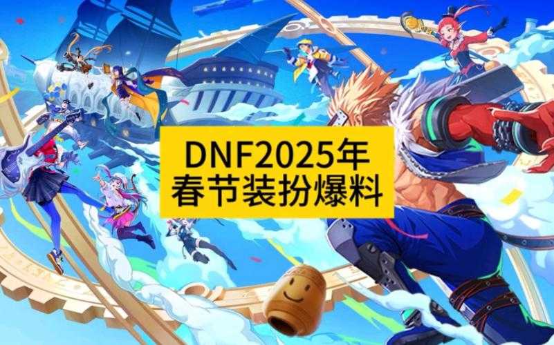 2025年虚拟婚礼调查:DNF与线下仪式融合