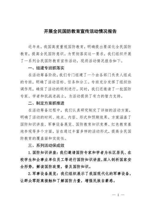 以下是对全球国防发展现状的深度分析与结构化总结,结合技术趋势、地缘政治和伦理挑战三个维度进行解读: