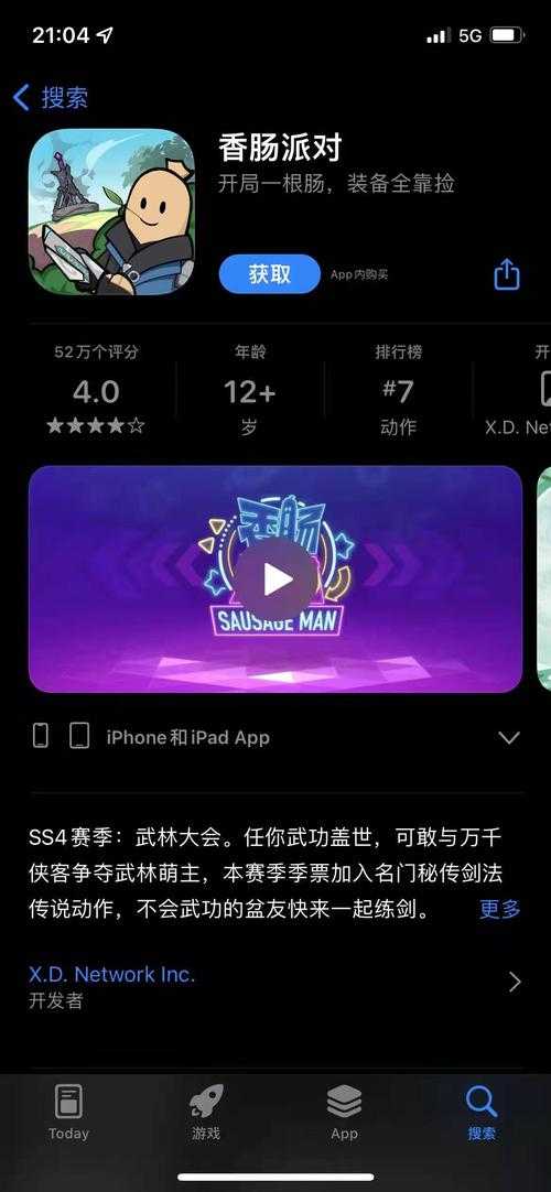 《香肠派对》SS4赛季新玩法与数据全揭秘