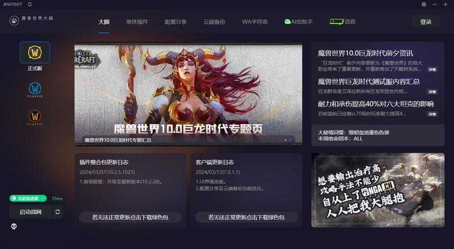 2025魔兽大脚论坛用户画像与商业博弈