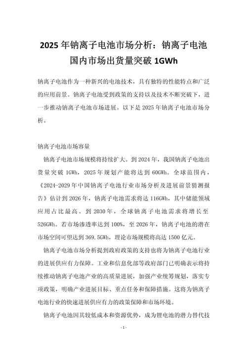 tx3 2025技术突破市场用户全景分析