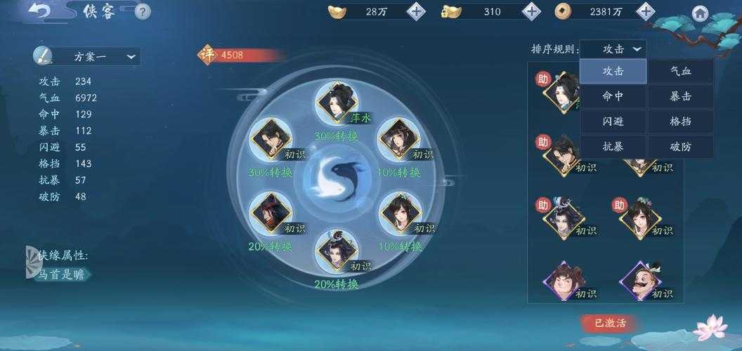 2025武侠手游革新:《笑傲江湖3D》主机级硬核突破
