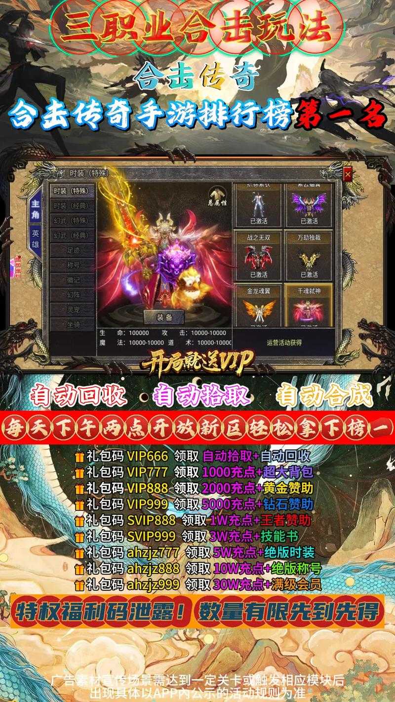 想知道合击传奇游戏中如何搭配组合?
