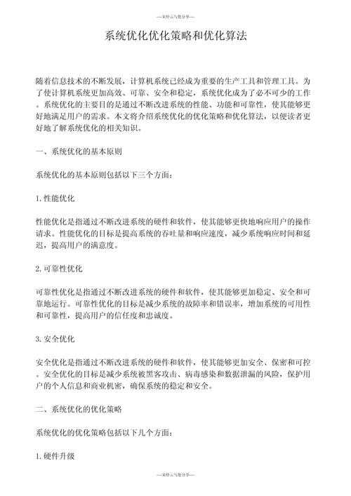 以下是对该页面的专业分析和优化建议: