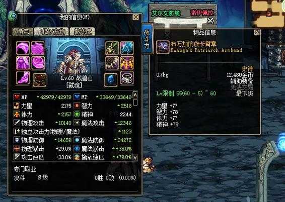 dnf改名bug