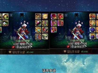 DNF 2025冰属性太刀全解析:属性/装备/副本