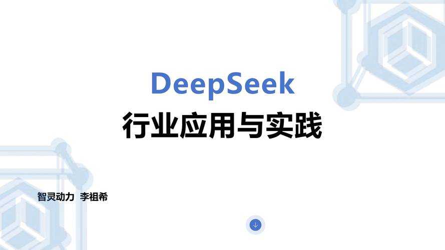 2025年Deepfake应用现状与行业挑战