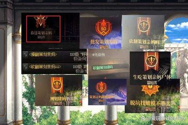 dnf冒险团起名