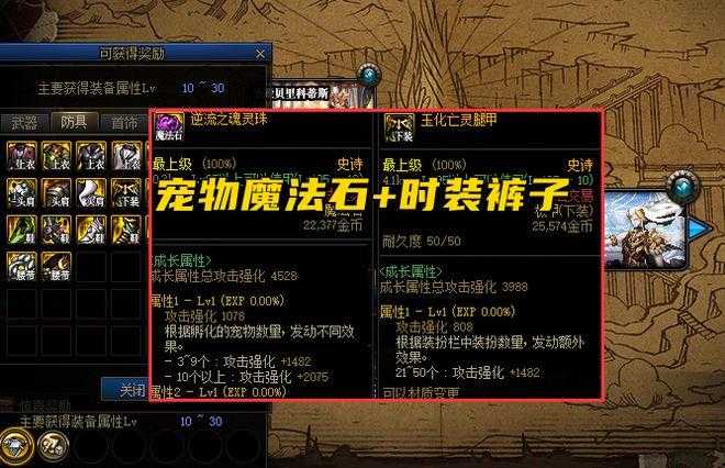2025暗帝二觉战术核心装备副本解析