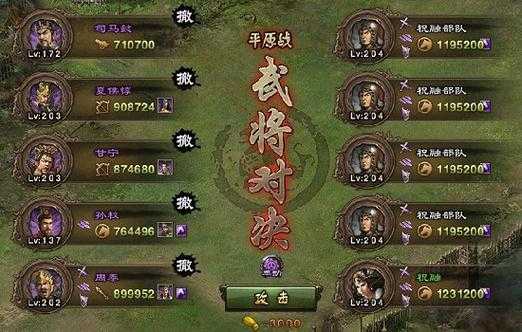 攻城掠地3.2副本技巧装备团队全解析