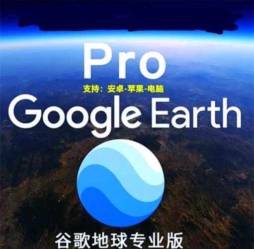 2025谷歌地球中文版:三维建模升级与多场景应用突破