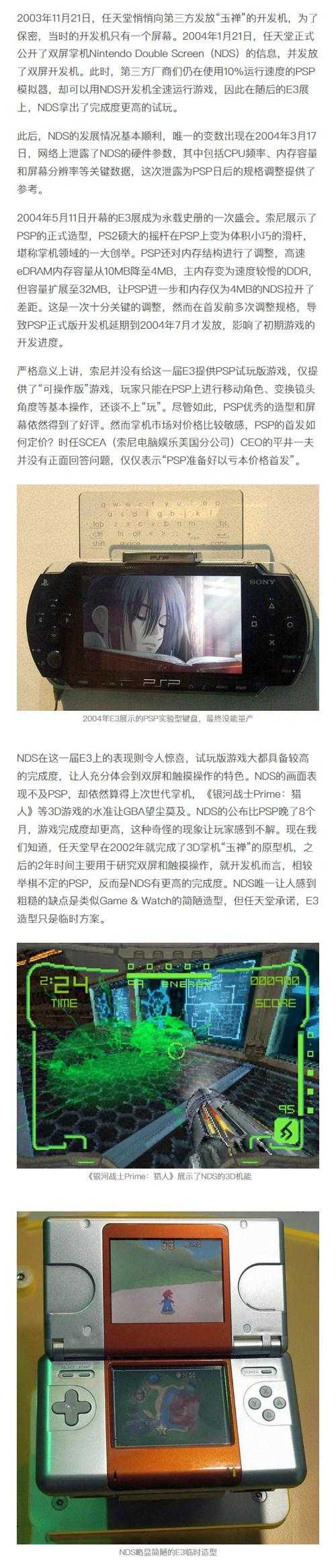 《ndsll》技术突破与应用现状及趋势