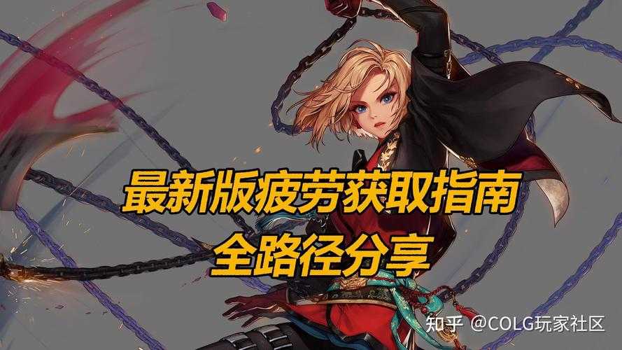 DNF2025疲劳清空必刷图指南