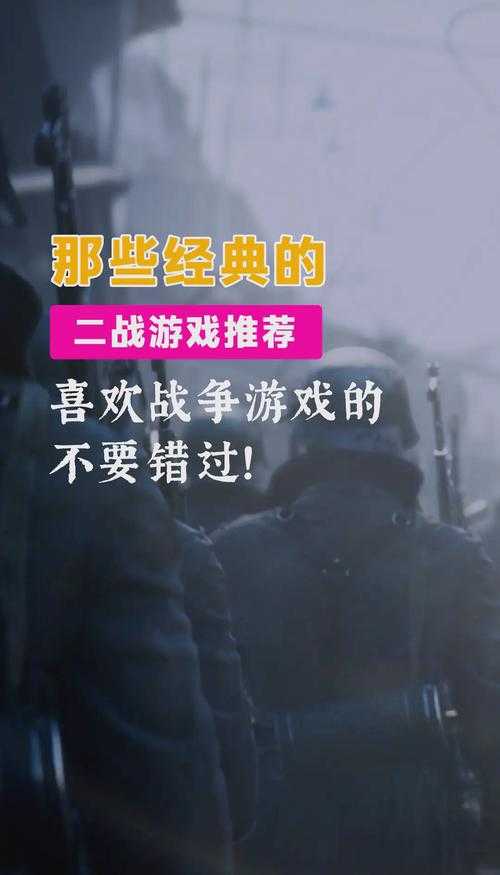 新手必看:二战游戏入门指南