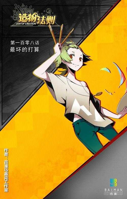 《造物法则》停运公告(2025年5月修订版)