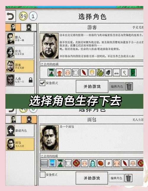 《荒岛求生》存档全攻略:进阶技巧与设备对比