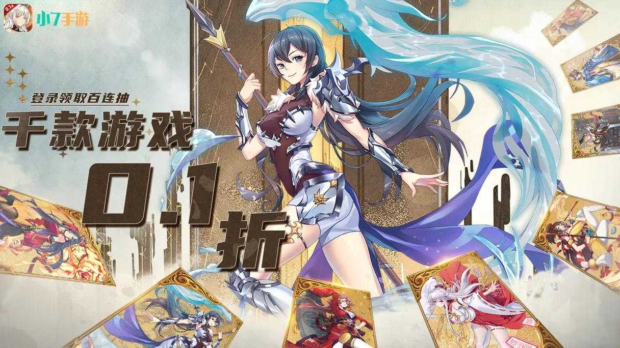 小白也能玩的好:《小七》手游全面解析