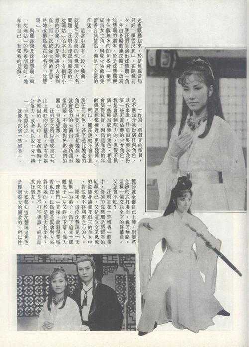 如何找到1979版楚留香国语版网盘资源?