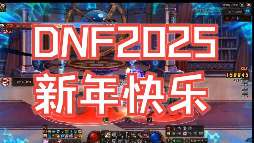 2025年DNF登录方式与QQ登录可行性