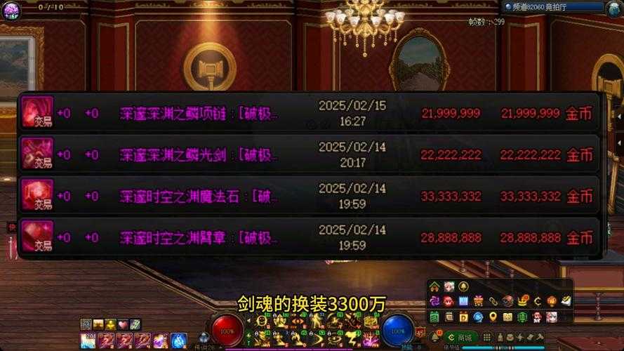 2025DNF换装系统升级与职业进阶玩法