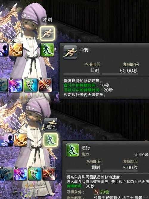 《新手必看:如何快速掌握FF14游戏技巧?》