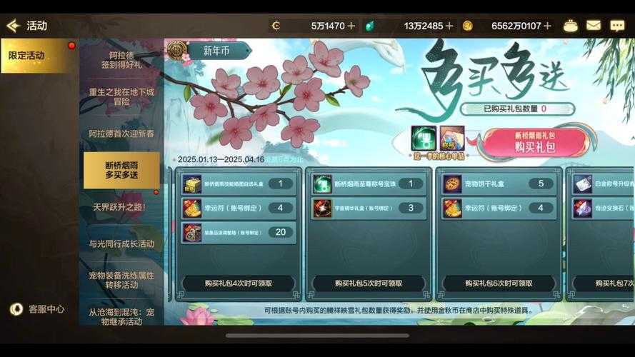 DNF 2025光环双轨制与职业专属机制解析