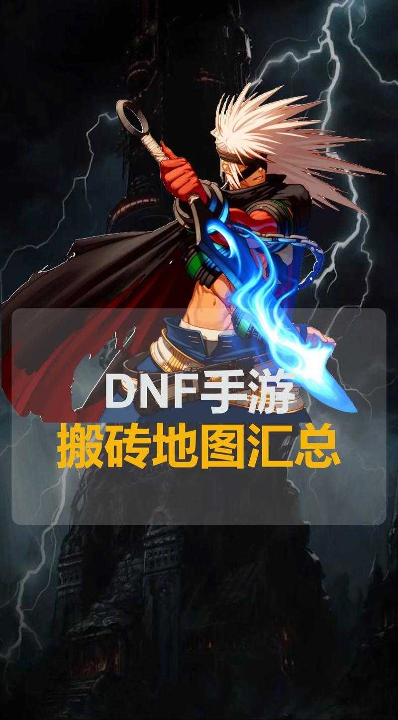 dnf男格斗家转职什么好搬砖